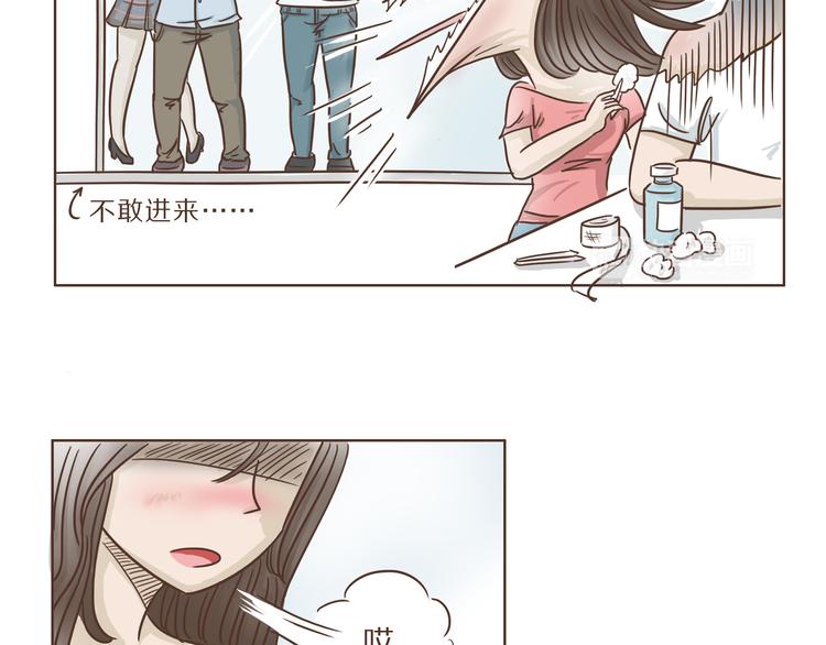 🍤热狗奶茶 第6话  免费劳动力？！ 第8页