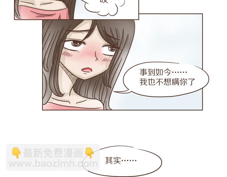 🍤热狗奶茶 第6话  免费劳动力？！ 第9页