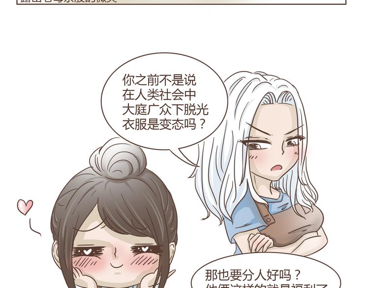 🍤热狗奶茶 第8话 永远在一起 第14页