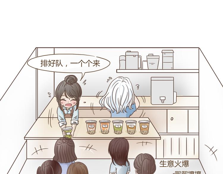 🍤热狗奶茶 第8话 永远在一起 第20页