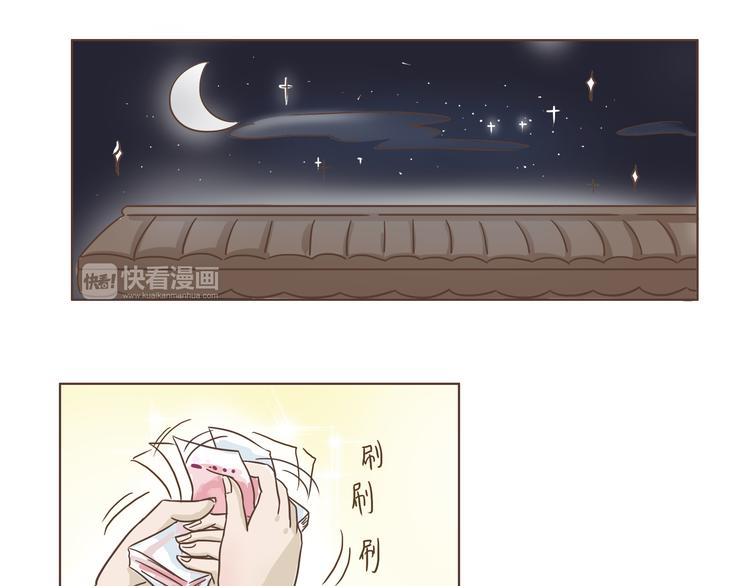 🍤热狗奶茶 第8话 永远在一起 第22页