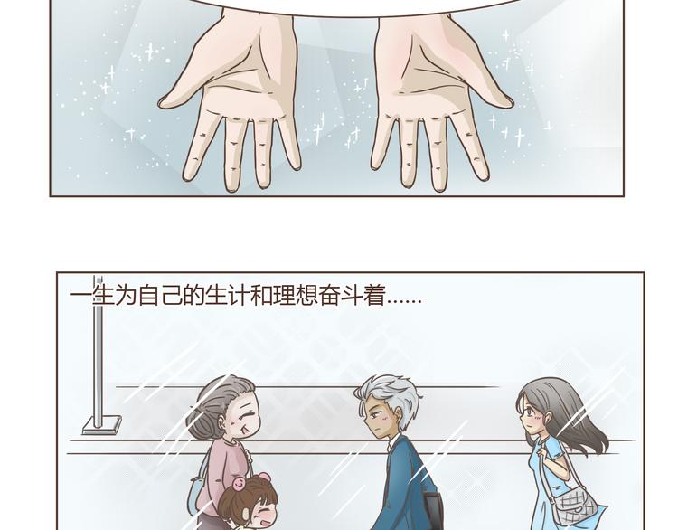 🍤热狗奶茶 第8话 永远在一起 第26页