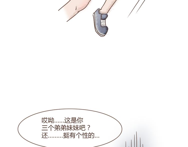 🍤热狗奶茶 第8话 永远在一起 第36页