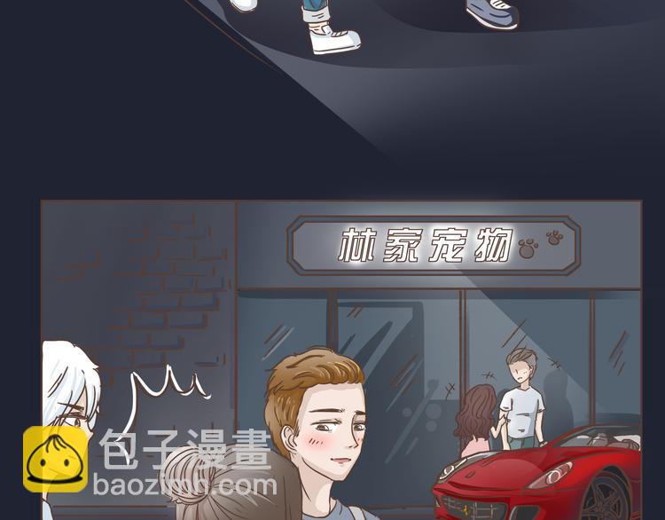🍤热狗奶茶 第8话 永远在一起 第40页