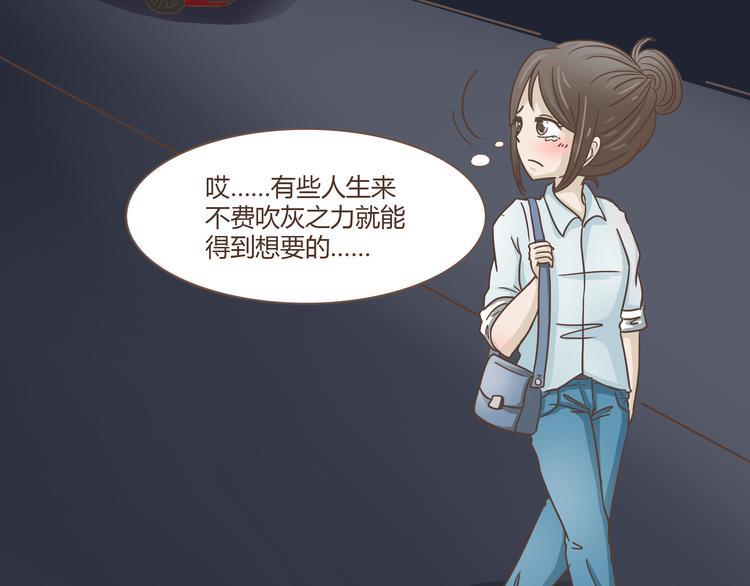 🍤热狗奶茶 第8话 永远在一起 第45页