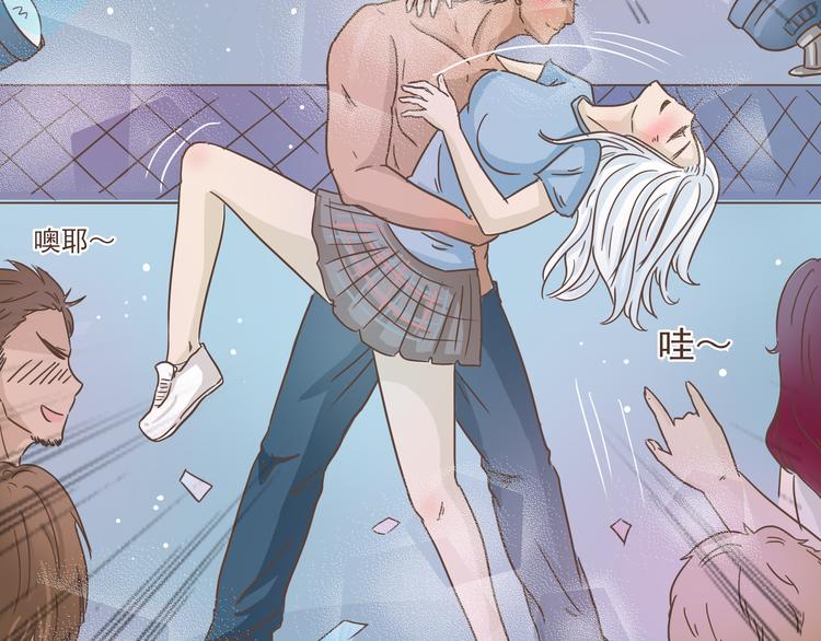 🍤热狗奶茶 第10话 酒吧风波 第11页