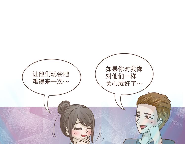 🍤热狗奶茶 第10话 酒吧风波 第15页