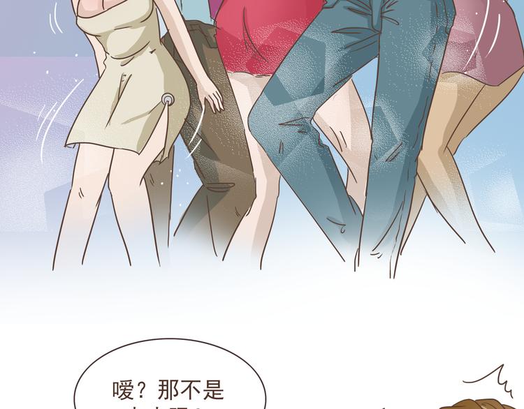 🍤热狗奶茶 第10话 酒吧风波 第19页