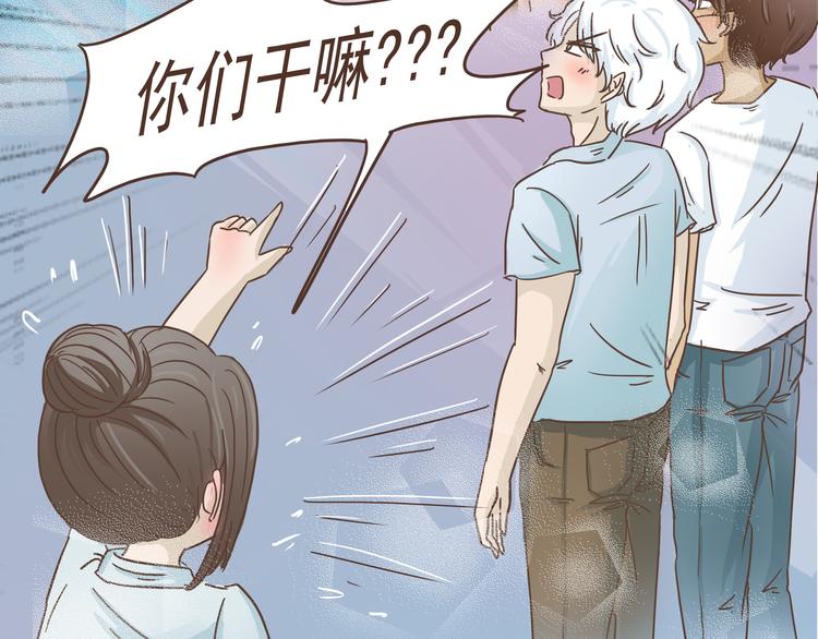 🍤热狗奶茶 第10话 酒吧风波 第22页