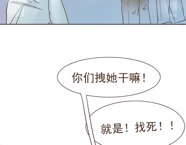 🍤热狗奶茶 第10话 酒吧风波 第23页