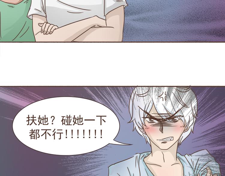 🍤热狗奶茶 第10话 酒吧风波 第26页