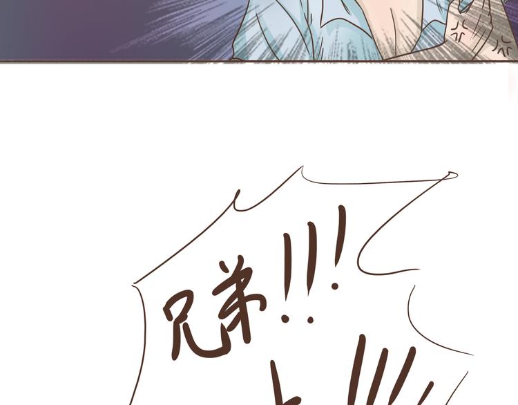 🍤热狗奶茶 第10话 酒吧风波 第27页