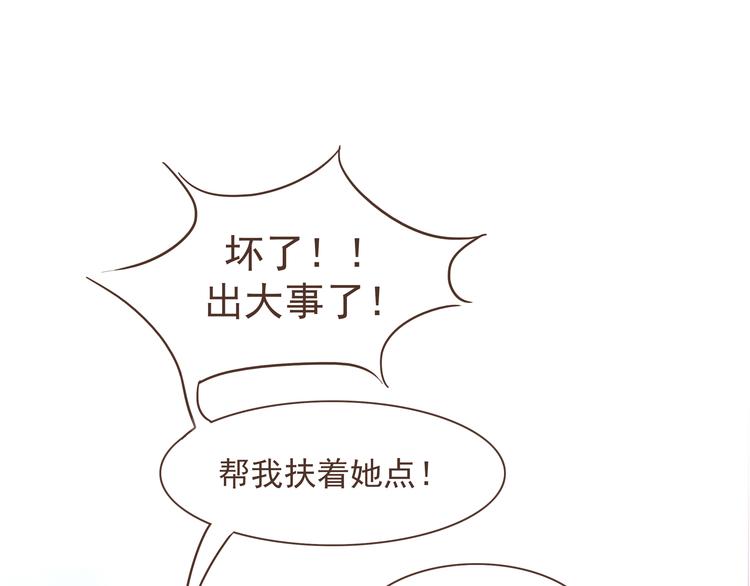 🍤热狗奶茶 第10话 酒吧风波 第31页