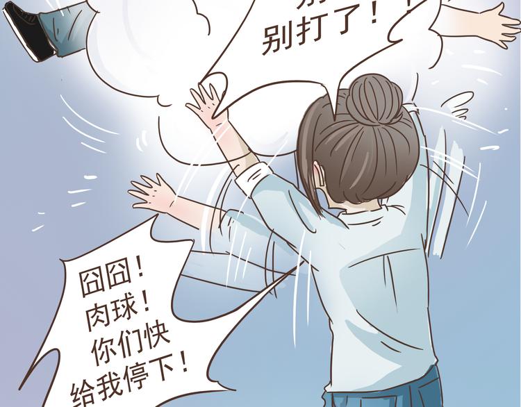 🍤热狗奶茶 第10话 酒吧风波 第34页