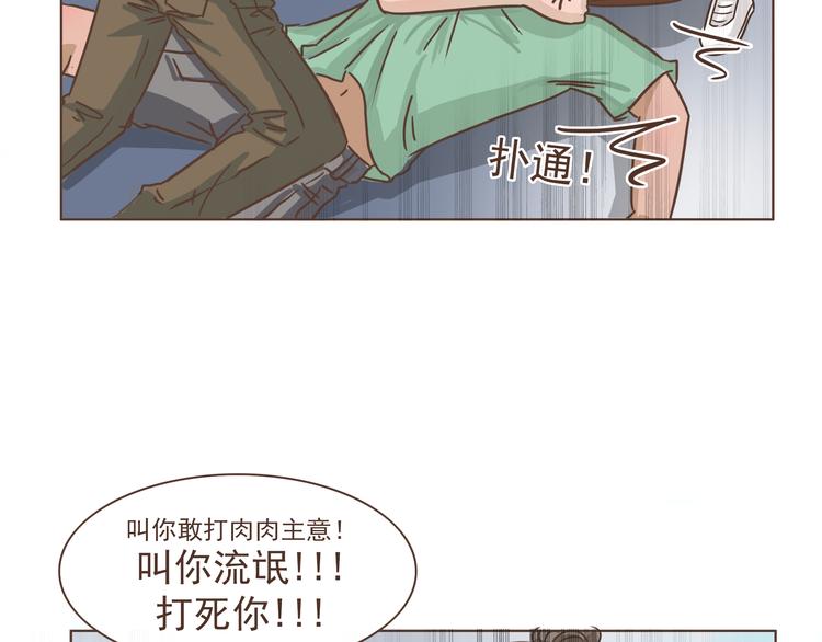 🍤热狗奶茶 第10话 酒吧风波 第37页