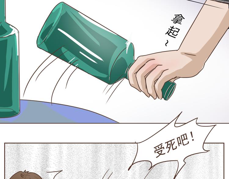 🍤热狗奶茶 第10话 酒吧风波 第40页