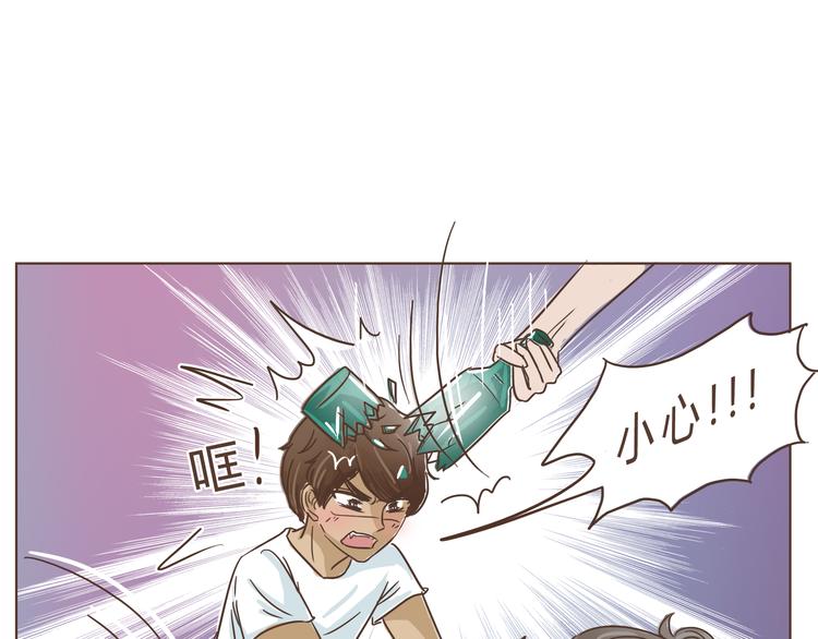 🍤热狗奶茶 第10话 酒吧风波 第42页