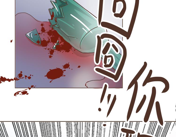 🍤热狗奶茶 第10话 酒吧风波 第44页