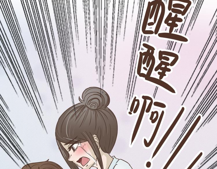 🍤热狗奶茶 第10话 酒吧风波 第45页