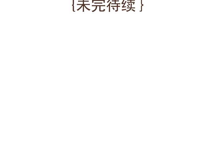 🍤热狗奶茶 第10话 酒吧风波 第49页
