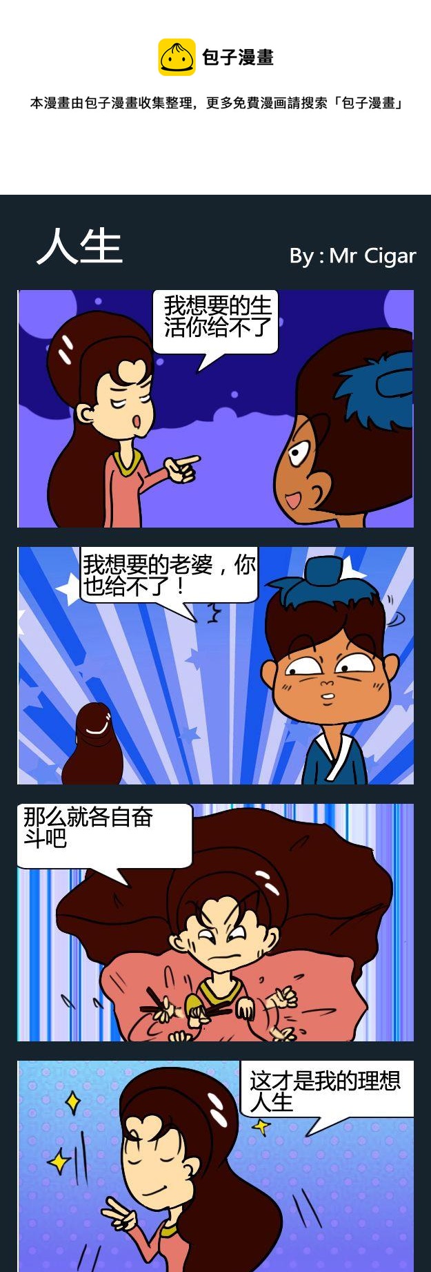 🍤热话 6 人生 第1页