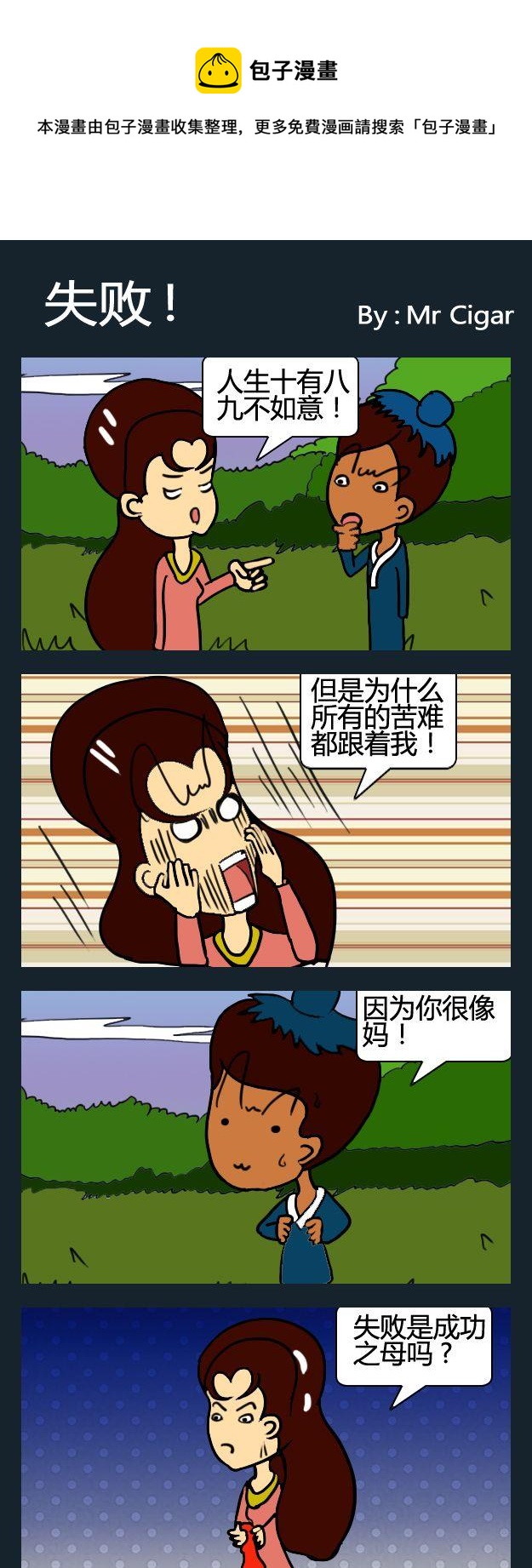 🍤热话 8 失败 第1页