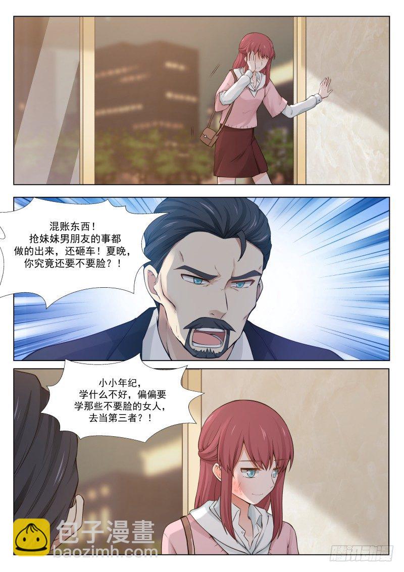 第二话-第2话