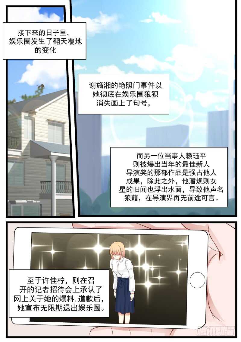 第一百零四话-第112话