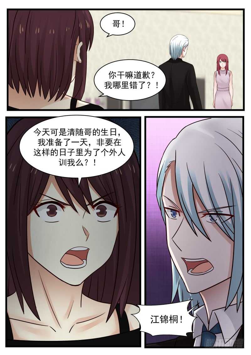 第一百零六话-第114话