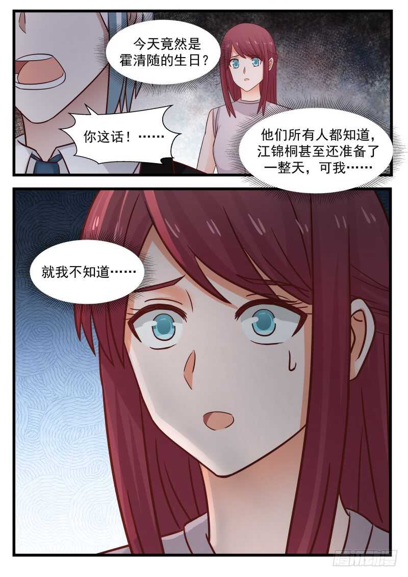 第一百零六话-第114话