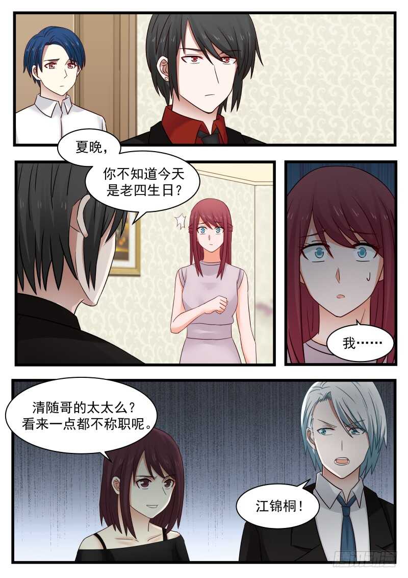 第一百零六话-第114话