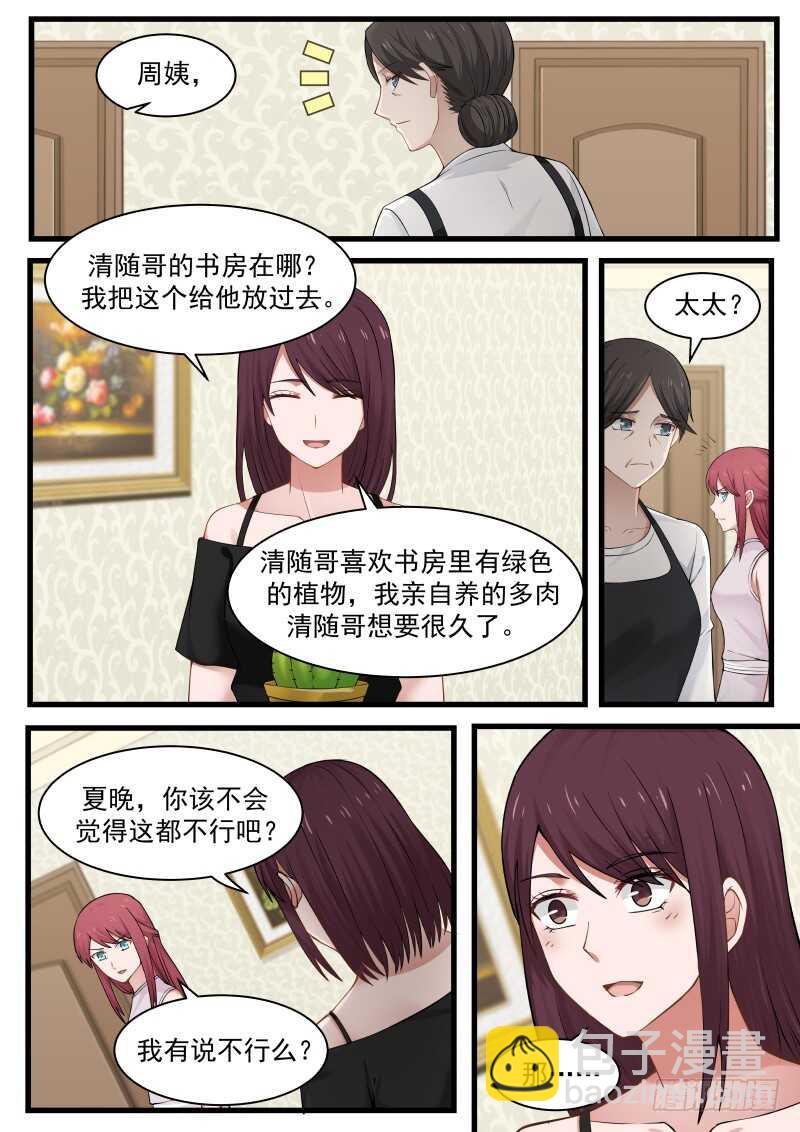第一百零六话-第114话
