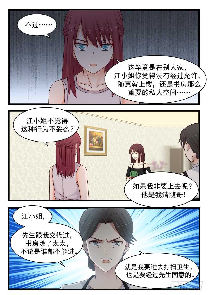 第一百零六话-第114话