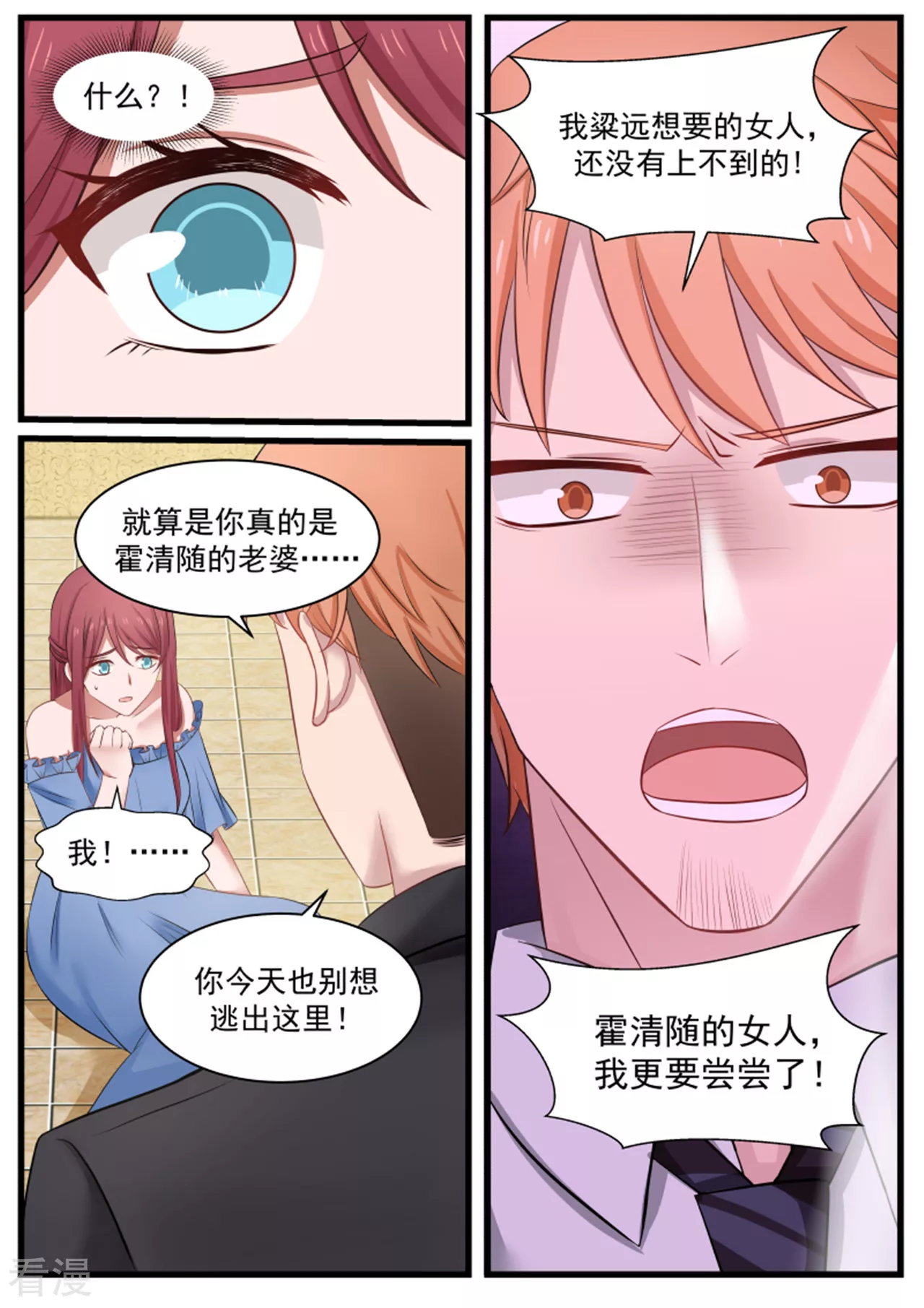 第118话-第118话