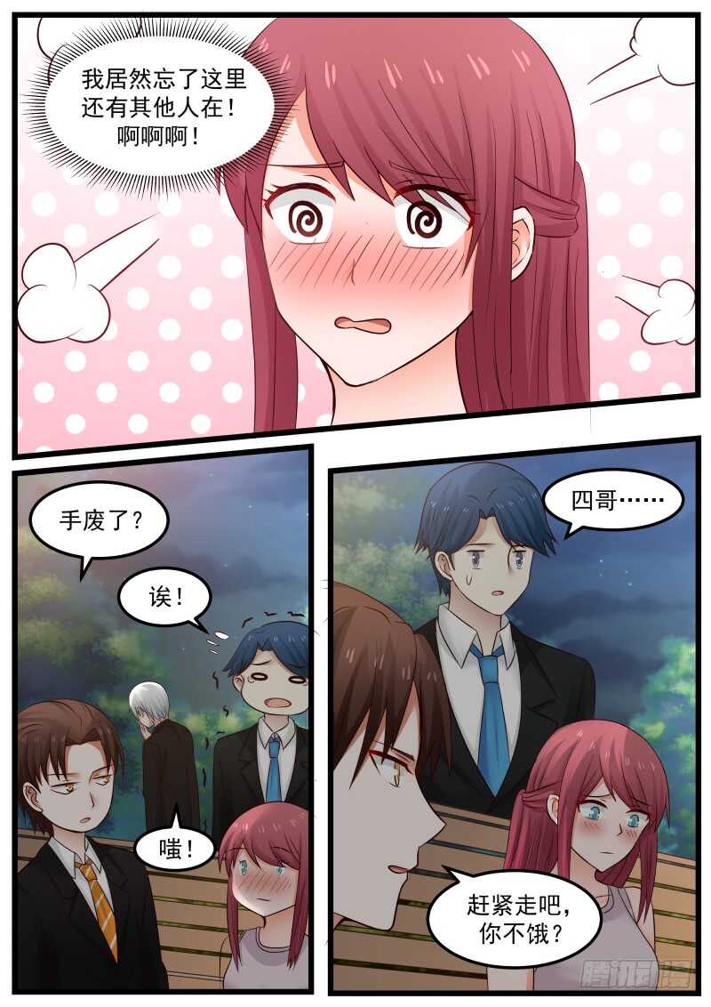 第一百零八话-第116话