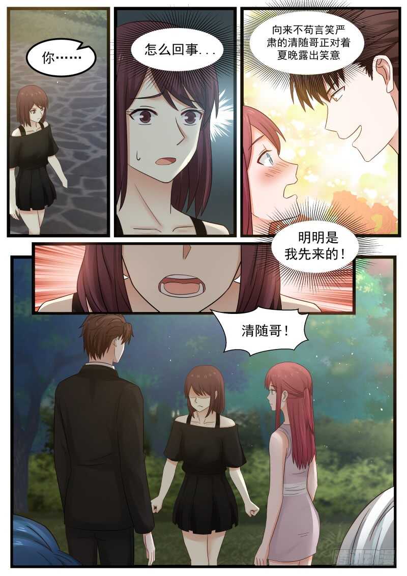 第一百零八话-第116话