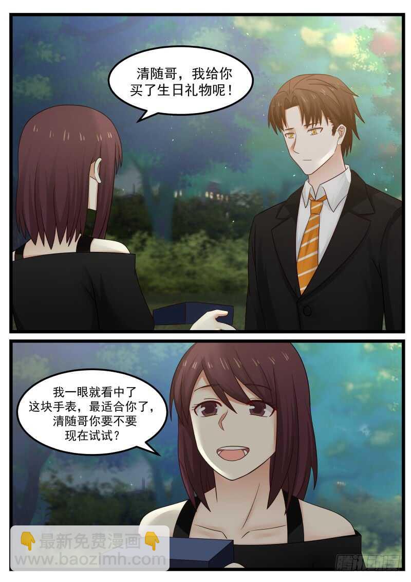 第一百零八话-第116话