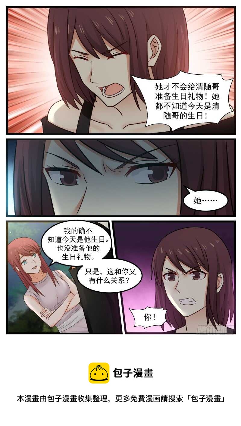 第一百零八话-第116话