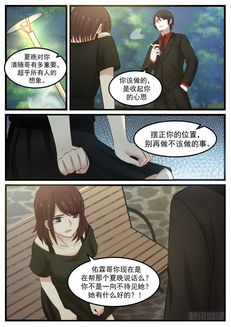 第一百零八话-第116话