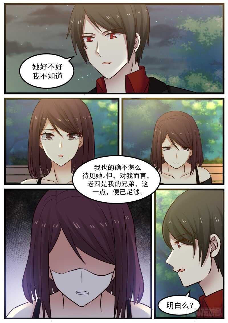 第一百零八话-第116话