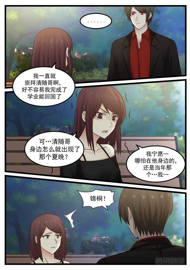 第一百零八话-第116话