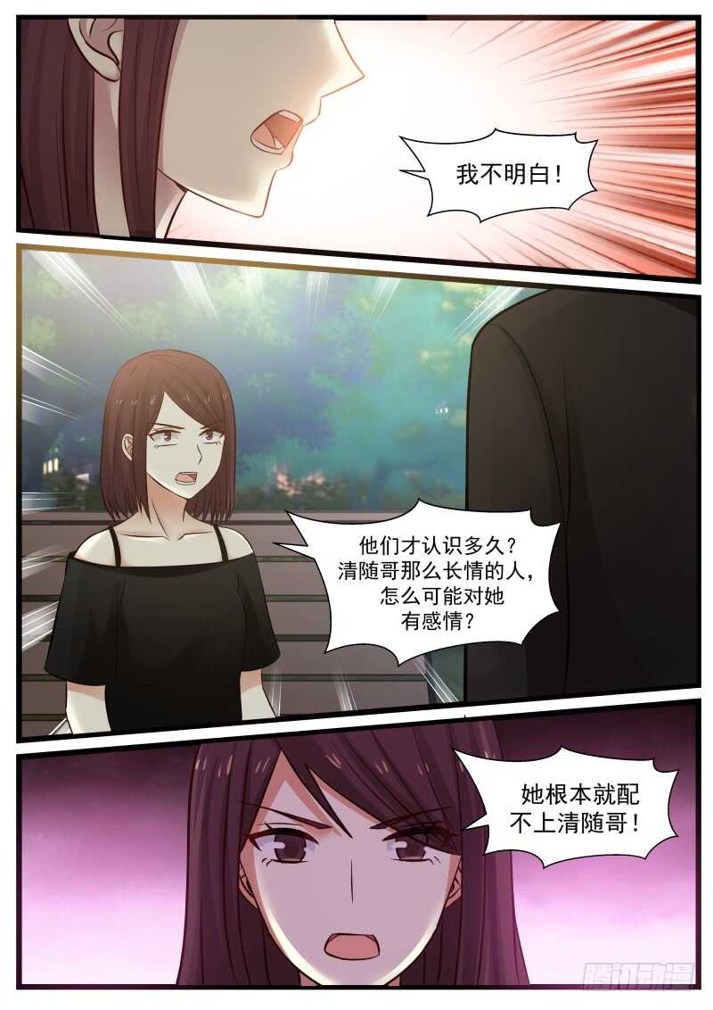 第一百零八话-第116话