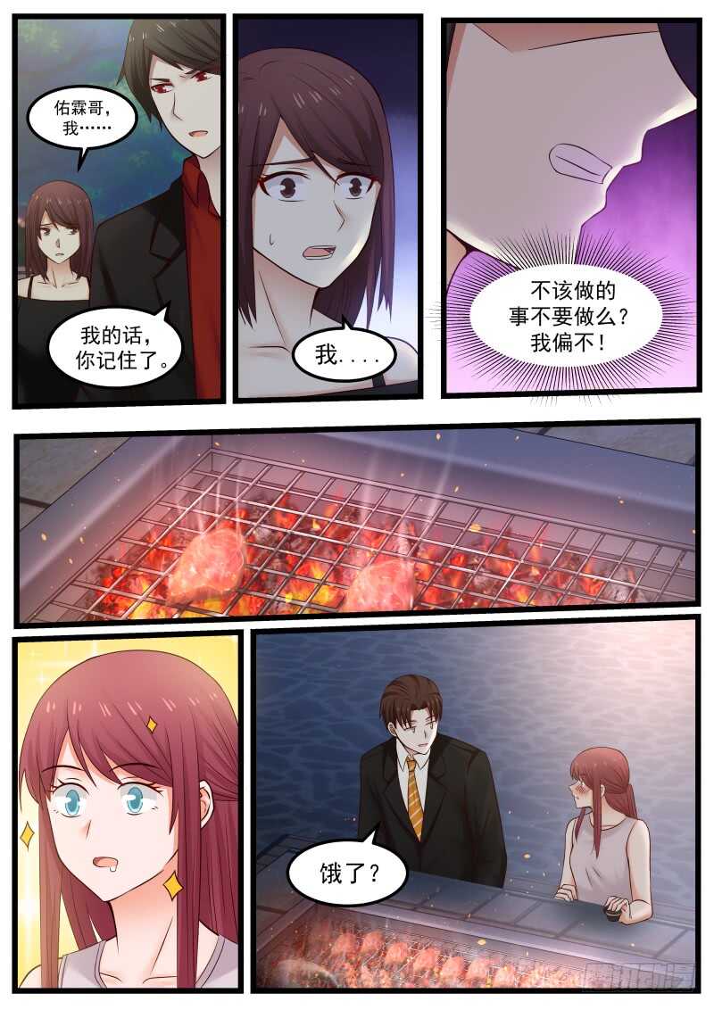 第一百零八话-第116话