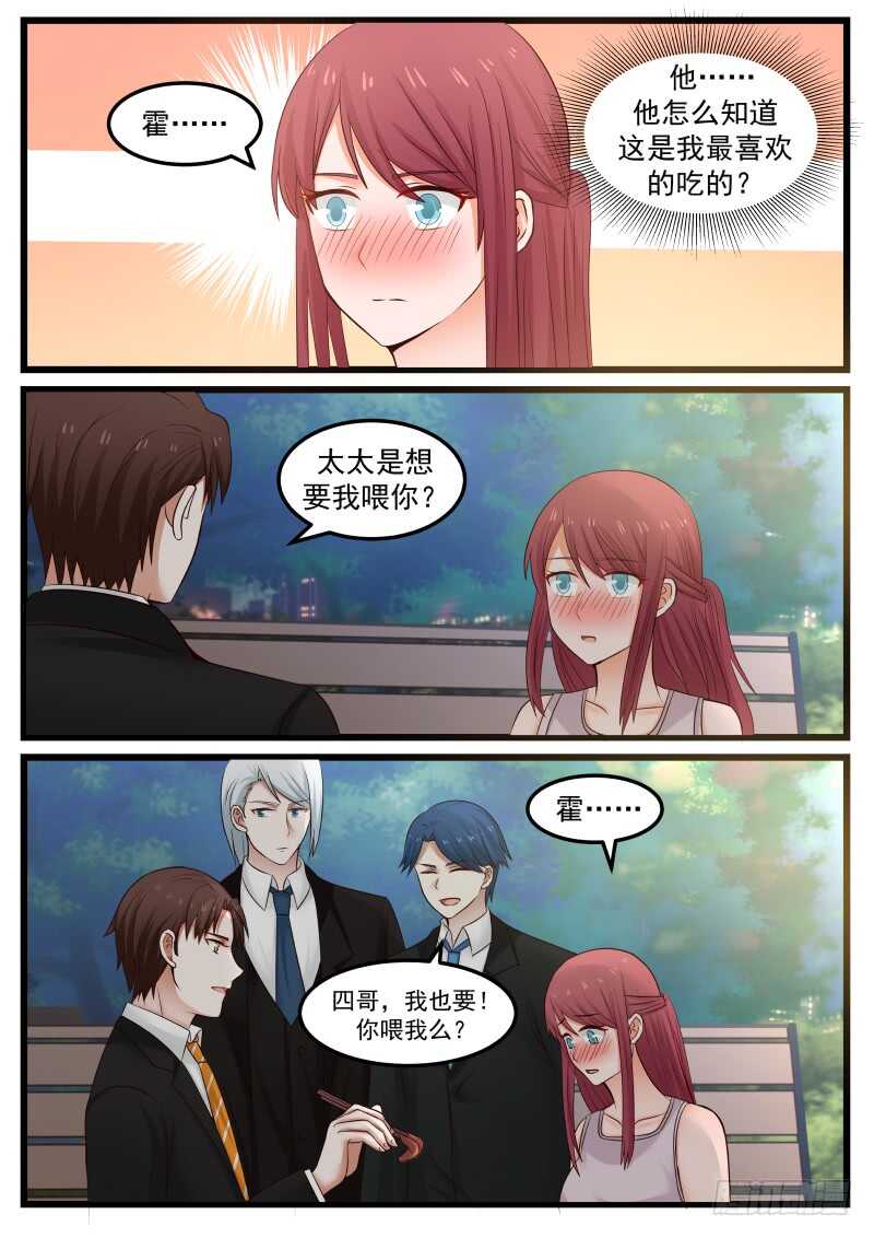 第一百零八话-第116话