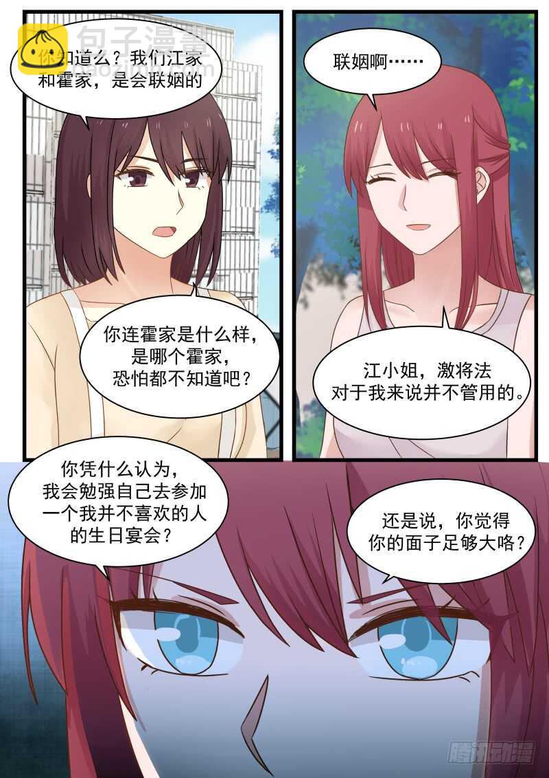 第一百一十四话-第124话