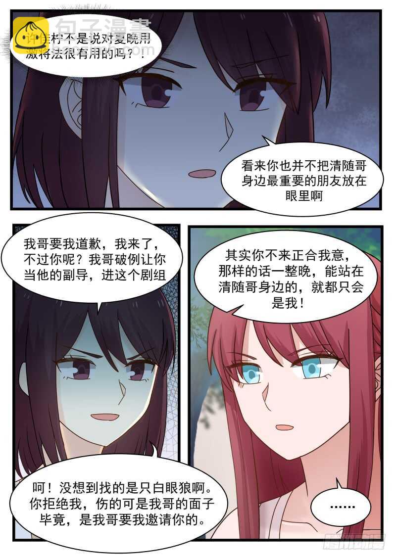 第一百一十四话-第124话