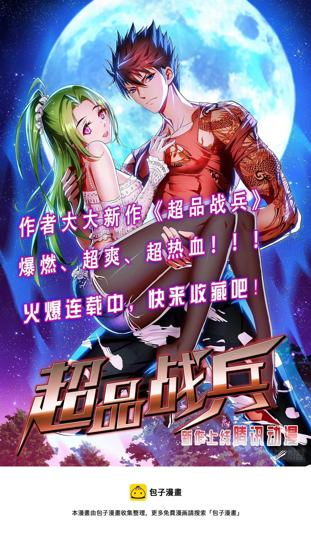 第一百一十六话-第126话