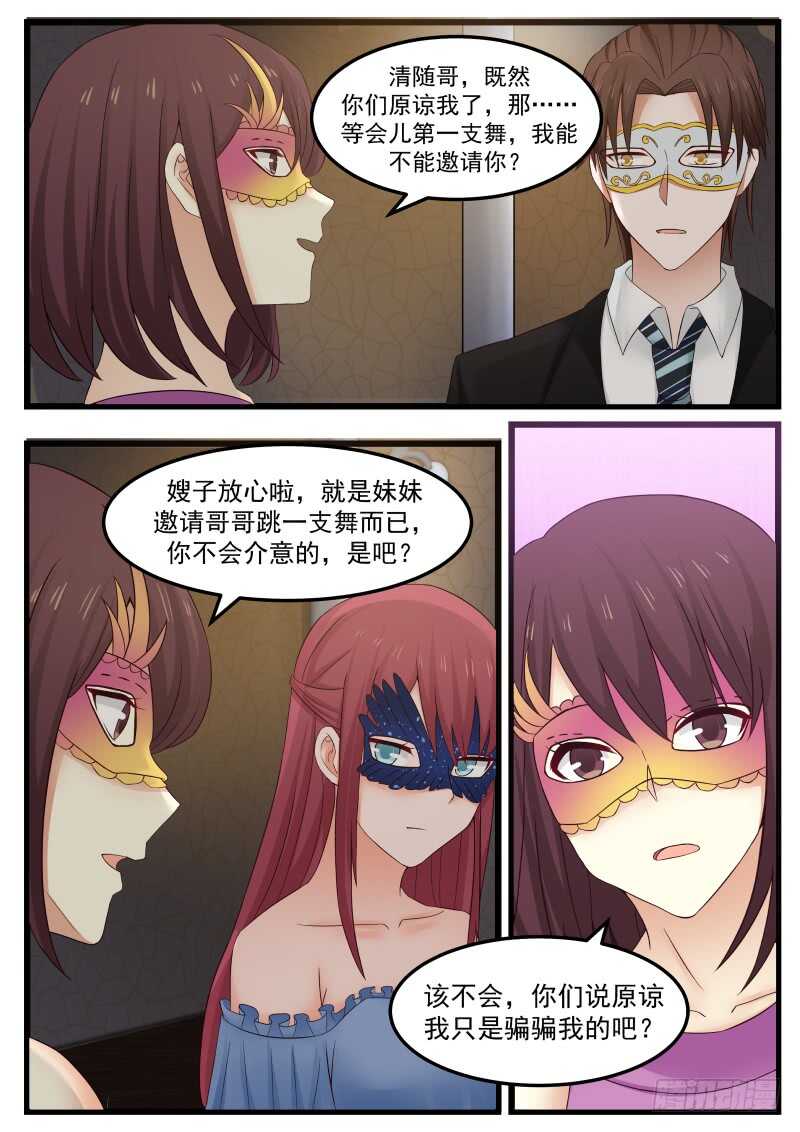 第一百一十六话-第126话