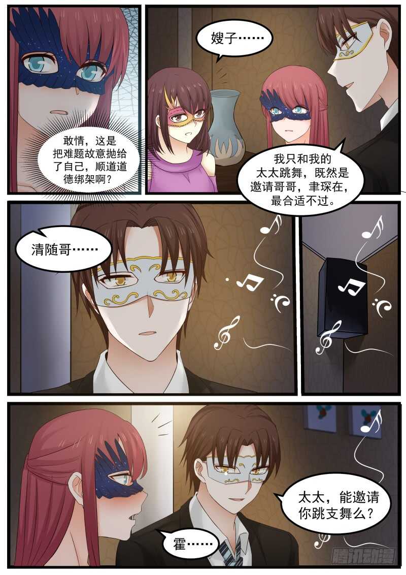 第一百一十六话-第126话