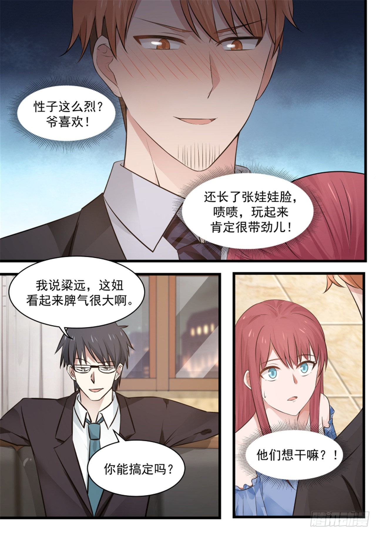 第一百一十八话-第128话
